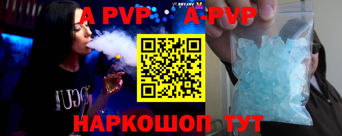 Alpha PVP Crystall Асбест