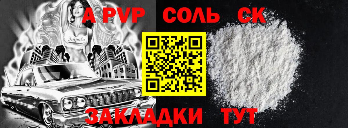 Alpha-PVP  А ПВП СК  Вход с VPN  купить наркоту  Асбест 