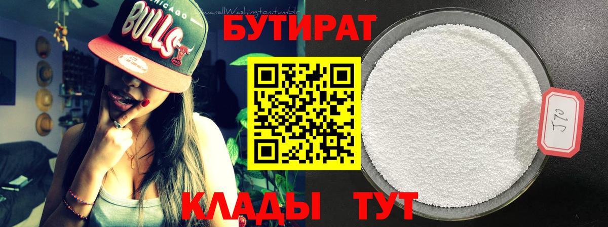 Бутират оксибутират Асбест