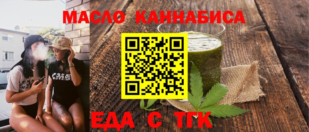 Асбест  Еда ТГК марихуана  Вход с VPN 
