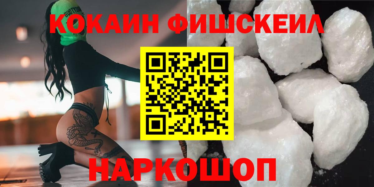 Cocaine 99%  Кокаин Перу  наркота  КОКАИН  Асбест  Вход с VPN 