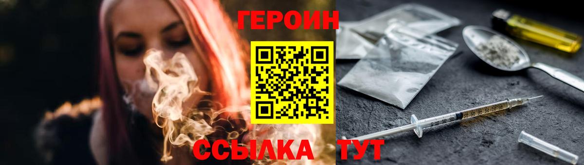 Асбест  Героин белый  Вход с VPN 