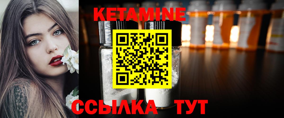 КЕТАМИН ketamine Асбест