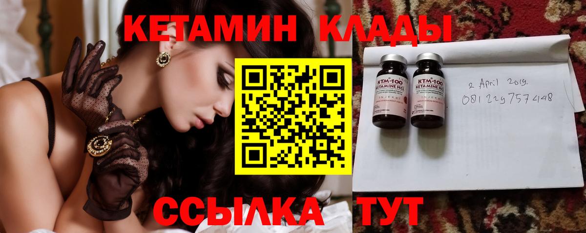 Асбест  Кетамин VHQ  Вход с VPN 