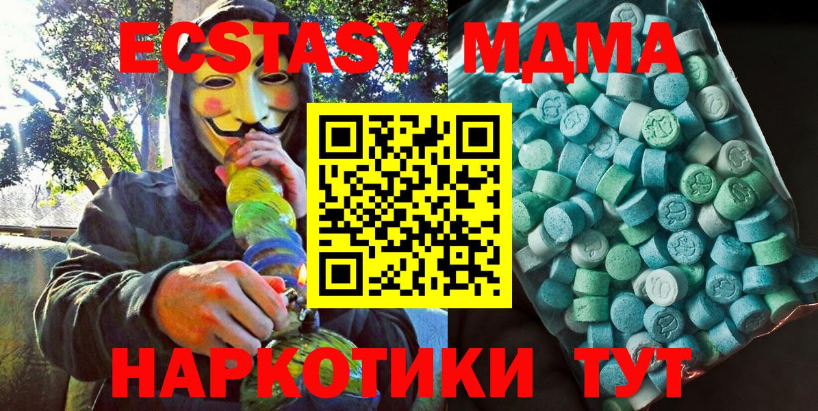 МДМА кристаллы Асбест