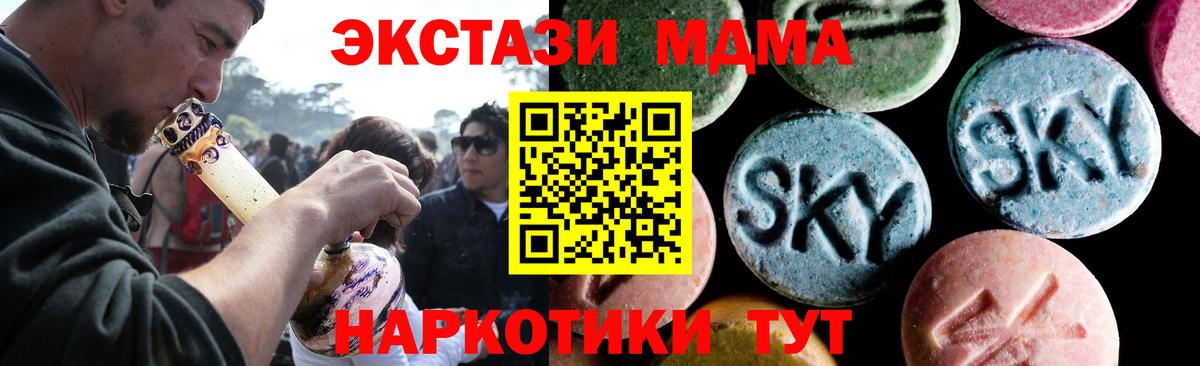 Асбест  МДМА VHQ  MDMA  MDMA VHQ  Вход с VPN 