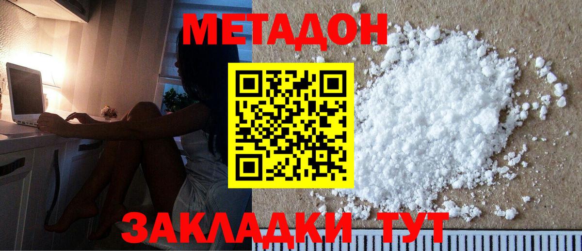 Метадон methadone Асбест