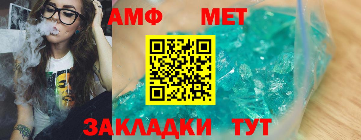 Метамфетамин Декстрометамфетамин 99.9%  Метамфетамин  Метамфетамин Декстрометамфетамин 99.9%  Асбест  Вход с VPN 