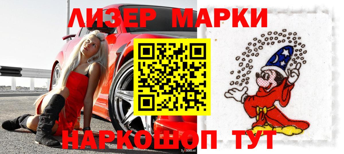 Марки N-bome 1,8мг  Марки N-bome 1,8мг  Асбест  Вход с VPN 